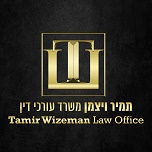 Tamir Weizman - Law Office